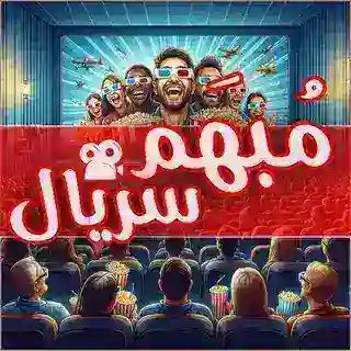 Mobham Series | سریال مبهم