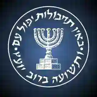 Mossad Partners