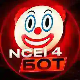 NCEI4 БЕСПЛАТНЫЕ ОТВЕТЫ ОГЭ