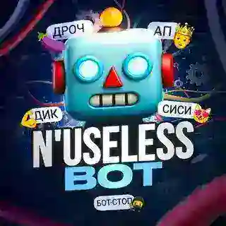 n'useless BOT n.1 👽
