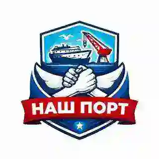 Наш Порт