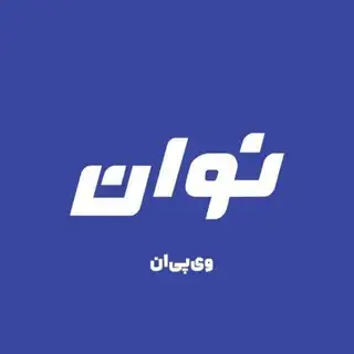 فیلترشکن نوان وی پی ان | NovanVpn