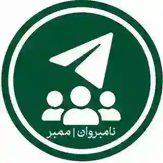 ربات خدمات مجازی نامبروان(3)