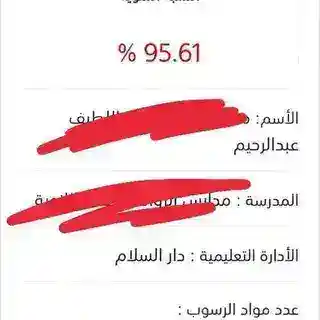 رفع وتعديل المجموع مع دكتور عيسى محمد