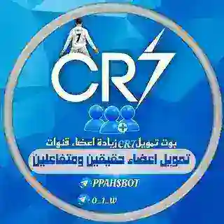 بوت تمويل CR7