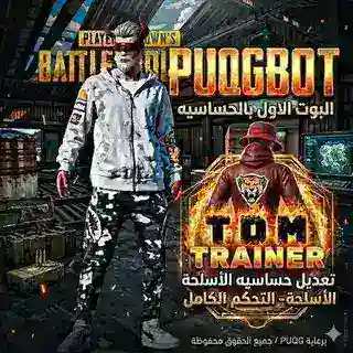 اكواد حساسيه | حساسية ببجي 🔥🥇