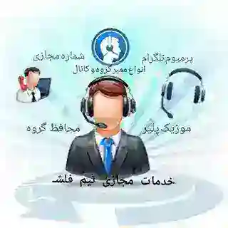 خدمات مجازی F L A S H