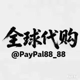 全球代购小助手