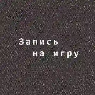 Переплёт - запись на расследование