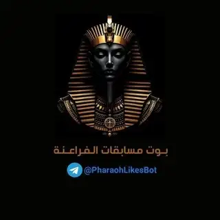 بوت مسابقات الفراعنة 𓀛