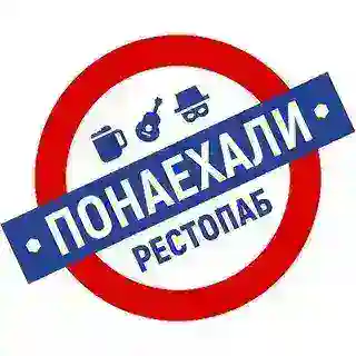 Понаехали