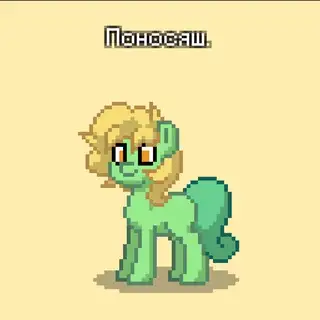 › Не/анон | PonyTown take’s