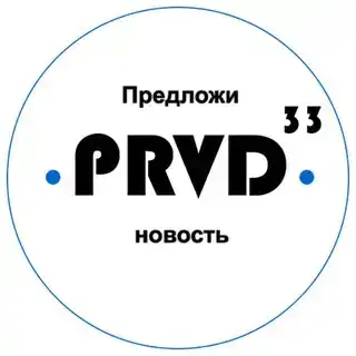 ️ Правдивости³³ предложи новость | Происшествия г. Покров
