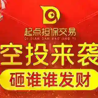 起点空投小宝贝