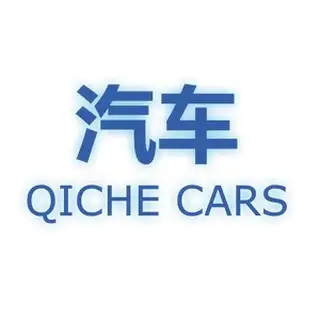 Qiche Cars