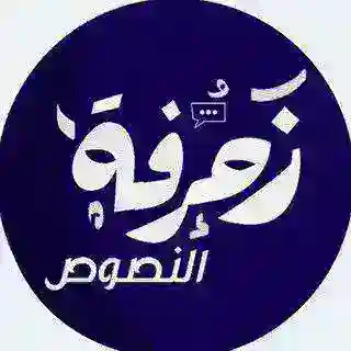 بوت زخرفة ـ FontGenerator