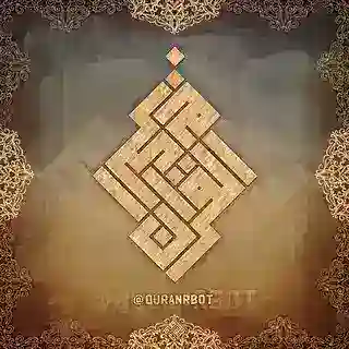 صوتيات القرآن الكريم