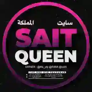 👑 𝙎𝘼𝙄𝙏 𝙌𝙐𝙀𝙀𝙉 👑