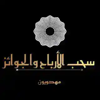 💎سحب الأرباح💸