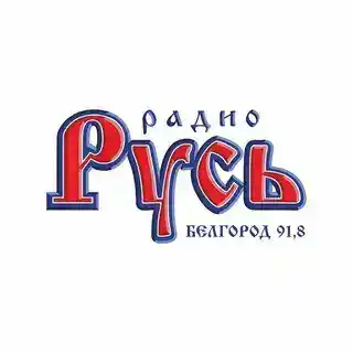 ГРОМКАЯ СВЯЗЬ БЕЛГОРОД