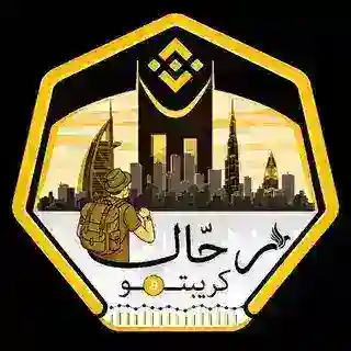 فريق الدعم رحال بينانس