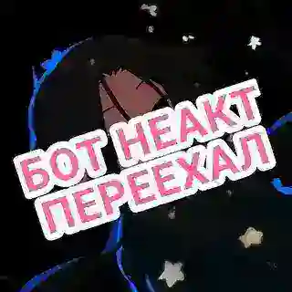@relationshipcfbot - Новый бот