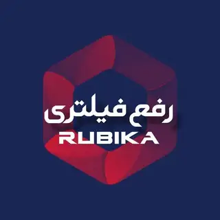 کد رفع فیلتری روبیکا