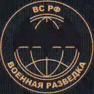 ГРУ