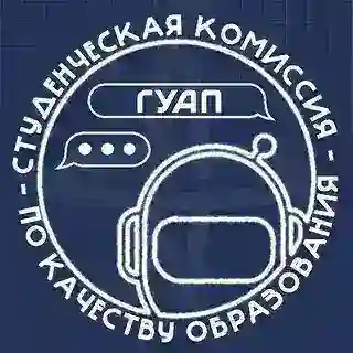 СККО ГУАП