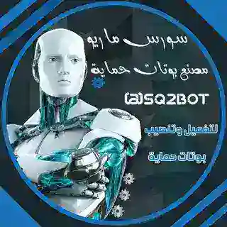 مصنع بوتات حماية
