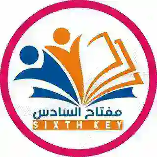 مراجعات مفتاح السادس