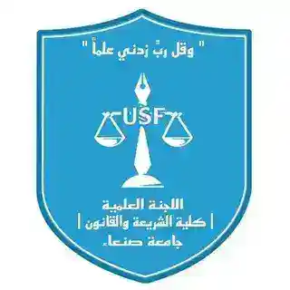 بوت اللجنة العلمية | كلية الشريعة والقانون | USF