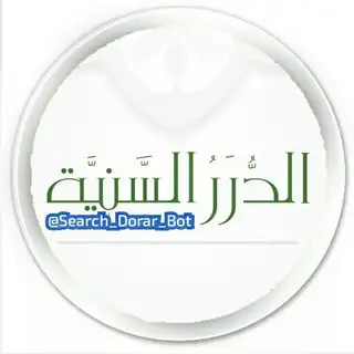 ➰ مَوْسُوعَة الْأَحَادِيث ➰