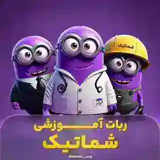 شماتیک