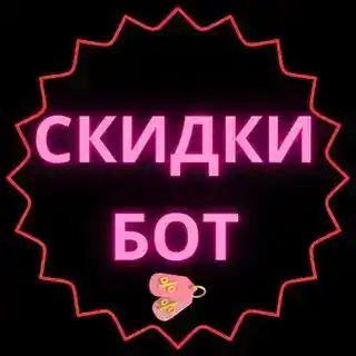 Скидки Акции Промокоды