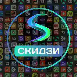 Скидзи
