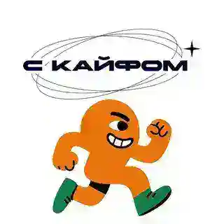 С Кайфом Бот