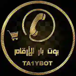 - ارقام بـٰار | TG Numbr 💼