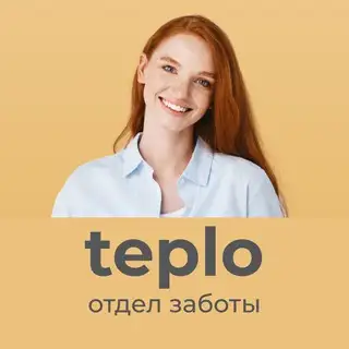 Полина Teplo