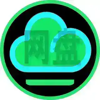 网盘机器人🌎存储文件视频音乐