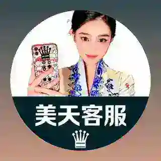 美天外围【客服】