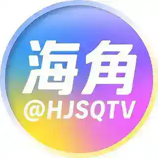 海角社区 私聊助手