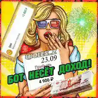 🔥Заработок на полном автомате в TG🔥
