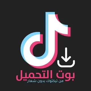 تحميل من تيك توك