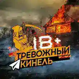 TKINEL
