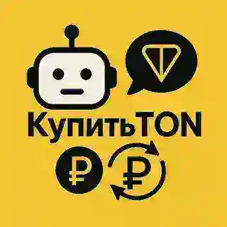 TON за рубли