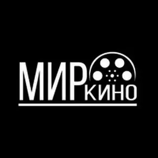 МИР КИНО