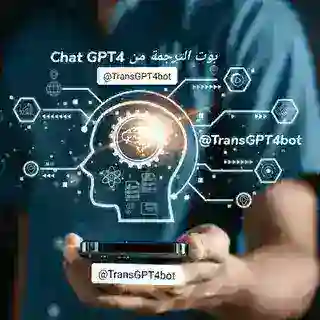بوت الترجمة Bot translation🇸🇦