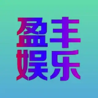 盈丰娱乐