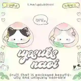 ─﹝商店. Upsubs Naoi : Order﹞ ─